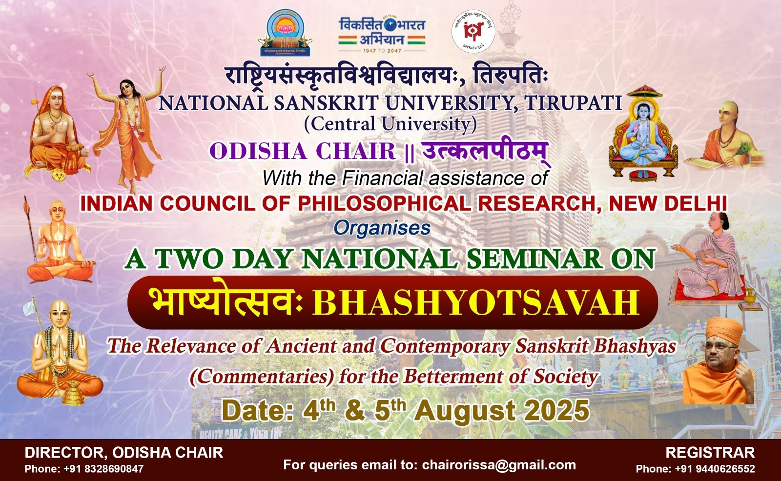 Indian Council of Philosophical Research